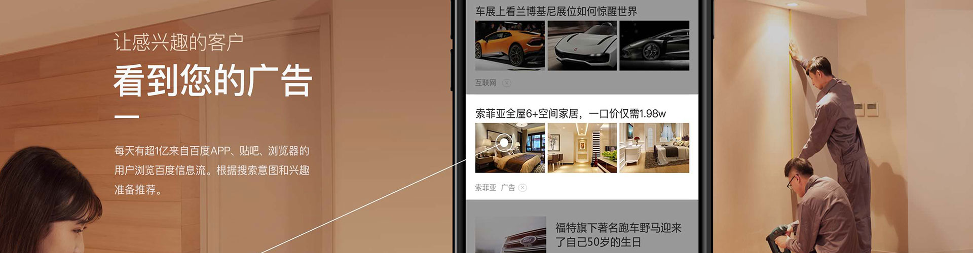 临翔百度信息流